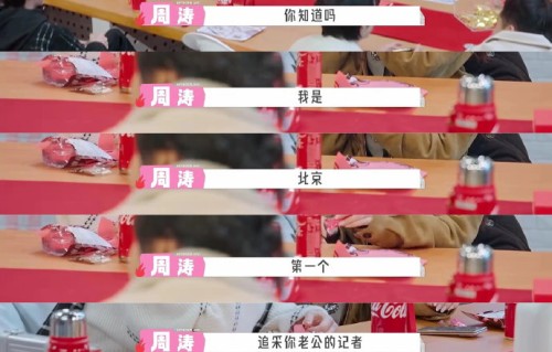 方媛在综艺节目中是如何主动提起没见到郭富城年轻时的？