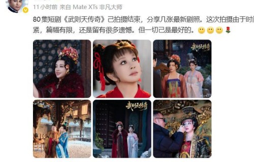 毛戈平晒刘晓庆再演武则天剧照,刘晓庆:我跟当年长得是一样的