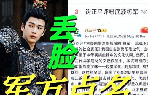 官媒点名明星”又刷屏了，结果全是假的  