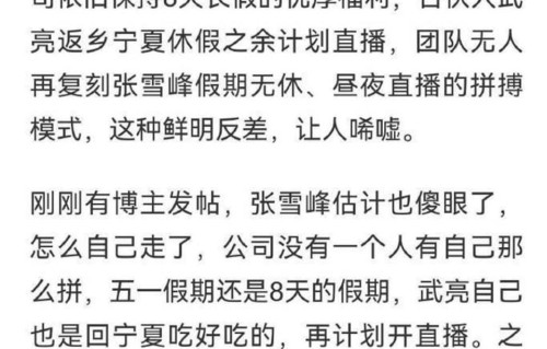 张雪峰接班人武亮发火了! 怒撕自媒体恶意造谣，真的太坏了
