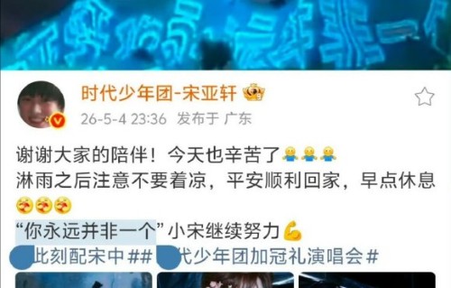 除了‘宋亚轩进行曲’，宋亚轩还回应过哪些粉丝创意？|灯牌|壁纸|歌词|身体语言|比耶