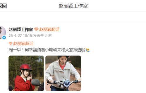 赵丽颖用精湛演技证明：不愿坐在宝马车上哭，愿坐在她的电驴上笑