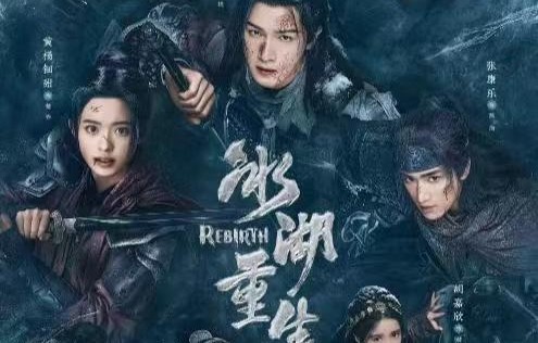 《冰湖重生》登陆江苏卫视,4月13日开播