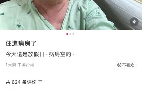 郭碧婷爸爸不用安装支架，医生表示心脏没问题，等郭碧婷接他出院