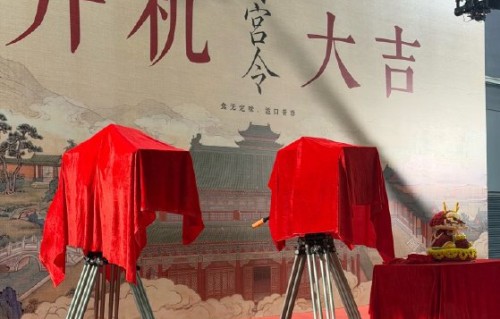 丁禹兮主演的《司宫令》什么时候播出