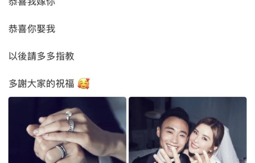 阿Sa蔡卓妍官宣结婚
