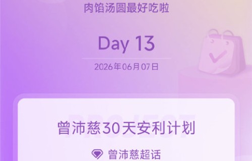 凌晨四点半回应偏心争议！曾沛慈长文澄清《乘风2026》换人内情