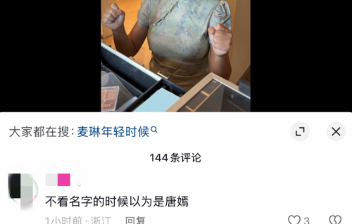 “再见爱人”嘉宾暴瘦44斤逆袭尖脸！自曝“酸汤煮一切”秘诀，网友：神似唐嫣