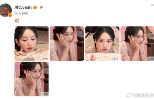周也芭蕾舞鞋美甲火了！暗藏新剧巧思