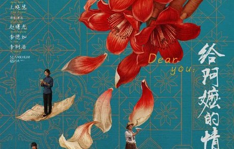 专访导演蓝鸿春：继《阿嬷》10亿黑马后，两部新作为何仍锁定潮汕？