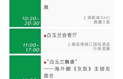 白玉兰视后之战：杨幂VS杨紫，谁将摘得桂冠？