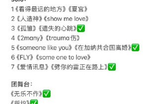暴雨取消无人机！时代少年团广州演唱会全员乐队首秀引热议
