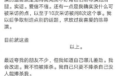 任素汐为什么演《驴得水》真扇自己耳光？