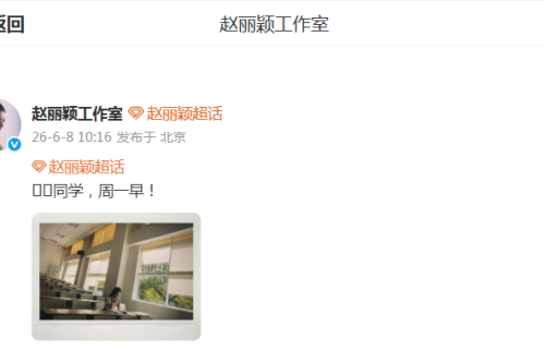 赵丽颖重现学生时代侧颜杀，以少年气致敬每一位逐梦考生