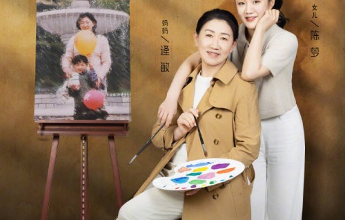 综艺《是妈妈是女儿2》官宣定档 嘉宾阵容曝光 - 360娱乐