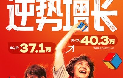 沈腾的推荐会带动《魔方小姐》票房吗？|萨日娜|刘昊然|文牧野|齐溪|韩童生