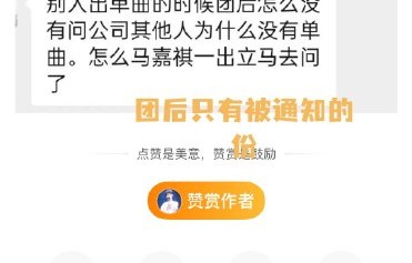多位艺人后援会为何比官方更早发布取消通知？