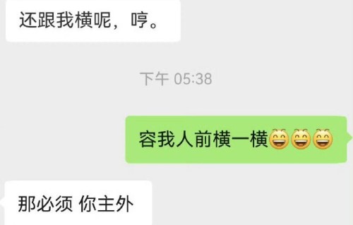 网友如何评价谢娜此次用聊天记录回应的方式和高情商表现？