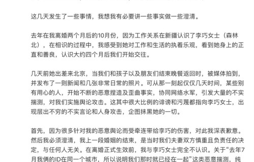 汪峰520高调官宣与森林北恋情 回应婚内出轨传闻