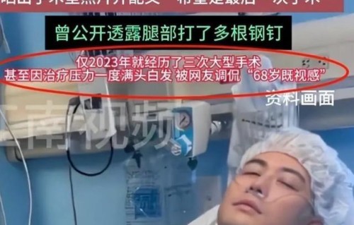 陈学冬车祸隐退3年真相曝光，4次大手术仍未痊愈，后遗症伴随终身|奚梦瑶_订阅