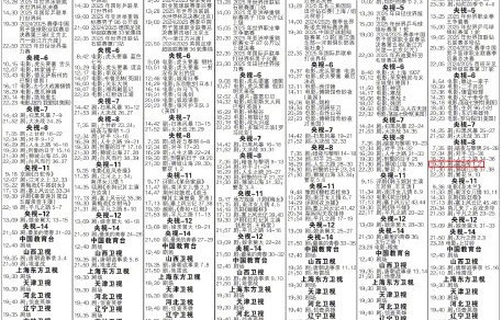 《藏海传》第一部什么时候正式播出？