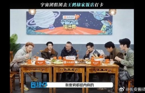 王鹤棣父亲店铺曾一年营收10万元 综艺风波致生意下滑40%_娱乐频道