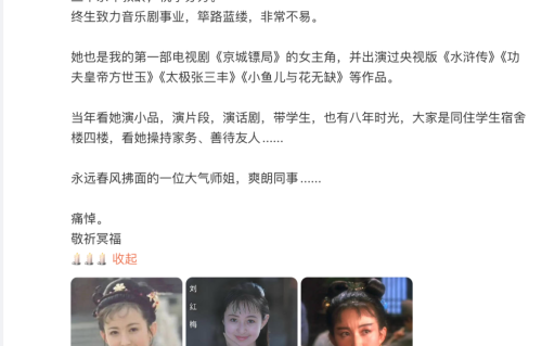 演员、中戏教授刘红梅病逝，享年61岁，曾饰演《方世玉》骆冰