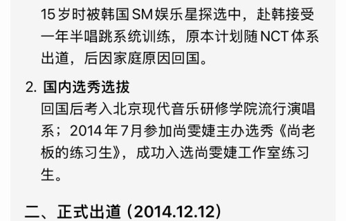 侯明昊早年赴韩当练习生，以歌手身份出道|段子手|韩国