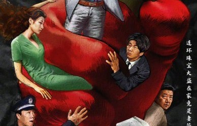 在哪里可以观看悬疑剧《悬案》|CCTV-8|江奇霖|岳云鹏|邱玉洁|牟芯岑