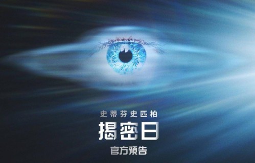 斯皮尔伯格全新科幻电影《揭秘日》正式预告发布，今年暑期上映|史蒂文·斯皮尔伯格|艾米莉·布朗特|乔什·奥康纳|科林-费斯|侏罗纪公园