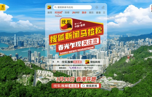 “跨界跑团”集结！蔡卓妍阿Sa、黄宗泽、邓萃雯、霍汶希Mani等将亮相第十八季搜狐新闻马拉松