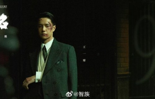 智族：王一博《人·鱼》倒计时启动