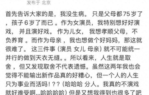 39岁女演员热依扎凌晨官宣暂别演艺圈，无奈兼顾老小太难取舍_吉祥如意