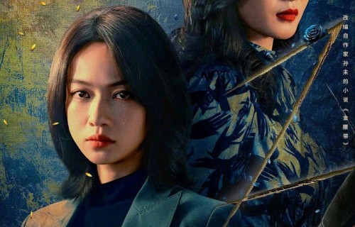 悬疑新剧来袭!吴谨言/江疏影双女主《回来的她们》,爱奇艺即将上线!