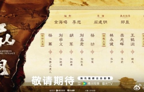 《江山大同》官宣！杨幂搭档刘学义，胡军刘奕君作配，王炸来了