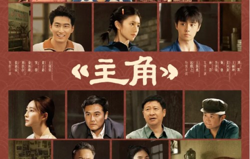 《主角》新老面孔盘点:刀马旦、老戏骨和“小熟人”|张艺谋|山海情|长相思|宁安如梦|刘浩存