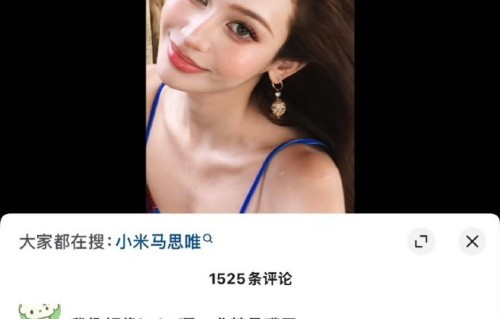 网友对马思唯女友撞脸baby怎么看？