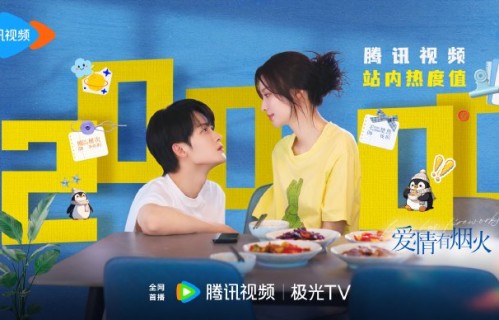 别被骗！《爱情有烟火》1-26集完整版未上线