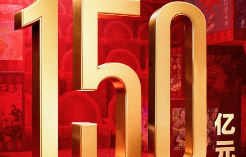 2026年电影总票房破150亿！《给阿嬷的情书》跻身年度前五|电影票房|电影评分|高分电影|星球大战|孙晓