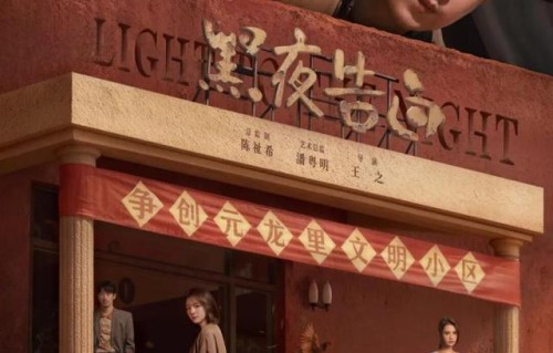 《黑夜告白》定档，潘粤明王鹤棣首搭破案