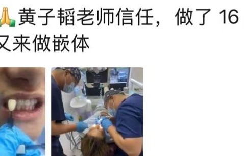 黄子韬一个人去看牙被医生偷拍，做了16颗牙贴面，还花了22万元|徐璐|刘涛|牙齿|形象|娇妻