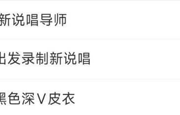 公开道歉Diss!严浩翔让《新说唱》刷屏热搜!!|新说唱2025|河南说唱之神|昨天|选手|老师