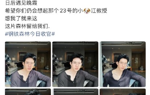 井柏然在小红书发布了什么样的照片引发了‘老人味’调侃？