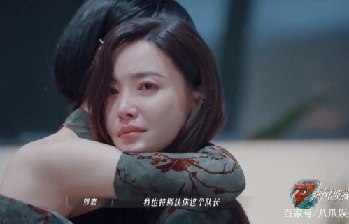 《浪姐3》刘恋三公排名垫底,淘汰后一句话痛心,于文文无能为力