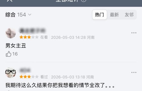 良陈美锦首播评价不佳，此沙任敏古偶适配度引争议