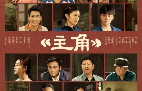 【番外】《主角》看完了，简单聊一聊！|刘浩存|忆秦娥|秦腔|方言|秦娥