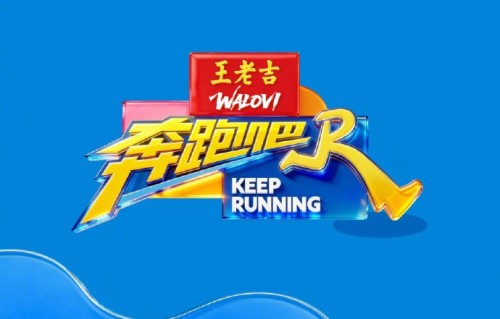 《奔跑吧14》什么时候正式上线播出