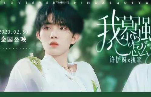 《苏新皓:我慕强怎么了》_慕强95:一公vocal排名公布. - $ - 话本小说|Dancing With A Stranger|登陆日|导师|华少|评分