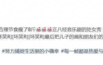 李小萌打网球瘦了八斤，音乐剧处女秀将上映 