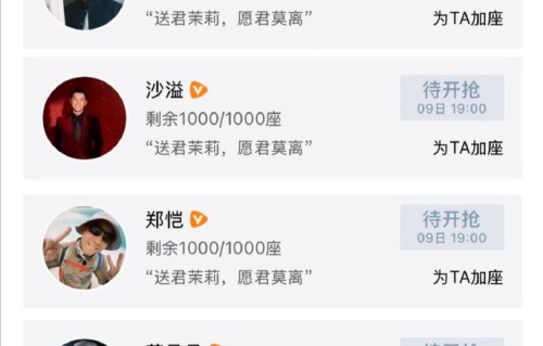 白鹿新剧《莫离》未播先火，跑男团全员包场力挺_新闻